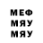 Метамфетамин мет Limo DSO
