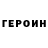 КЕТАМИН VHQ Ilya Grishin