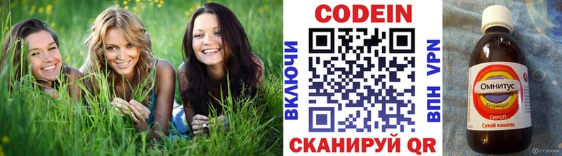 блэк спрут ссылка  Приволжский  Codein напиток Lean (лин) 