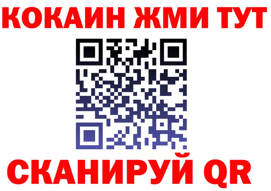 Cocaine 98% как войти сайты даркнета mega Приволжский