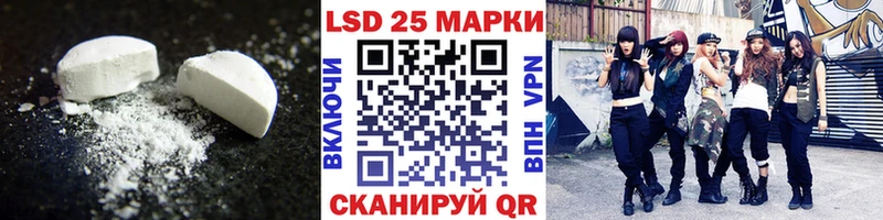 LSD-25 экстази ecstasy  купить закладку  Приволжский 